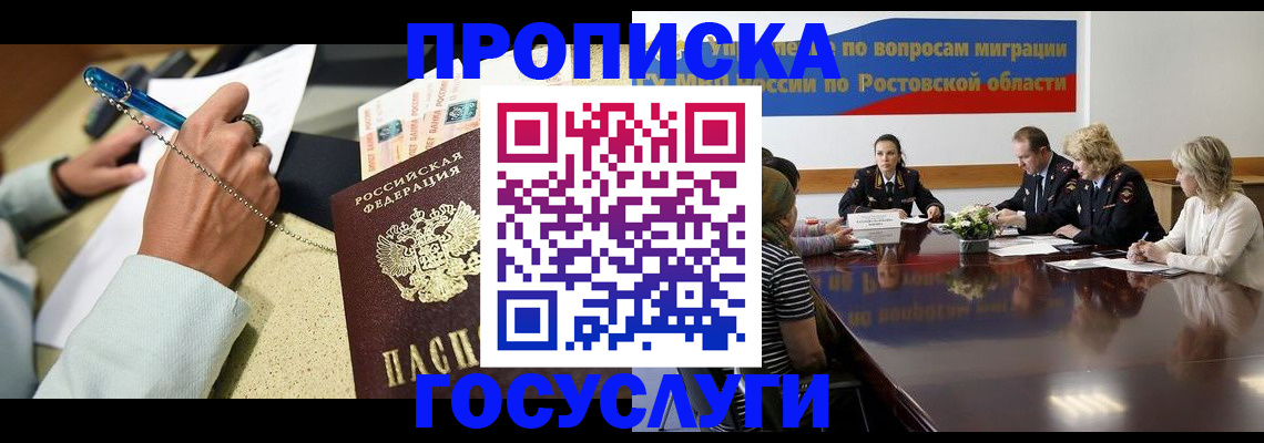 прописка в Усть-Илимске