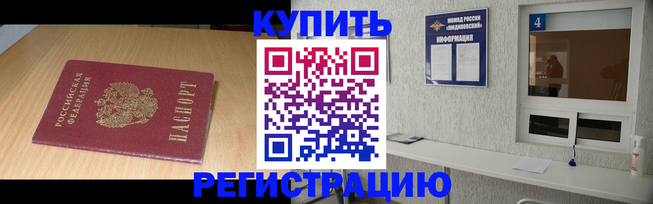 прописка для работы в Усть-Илимске