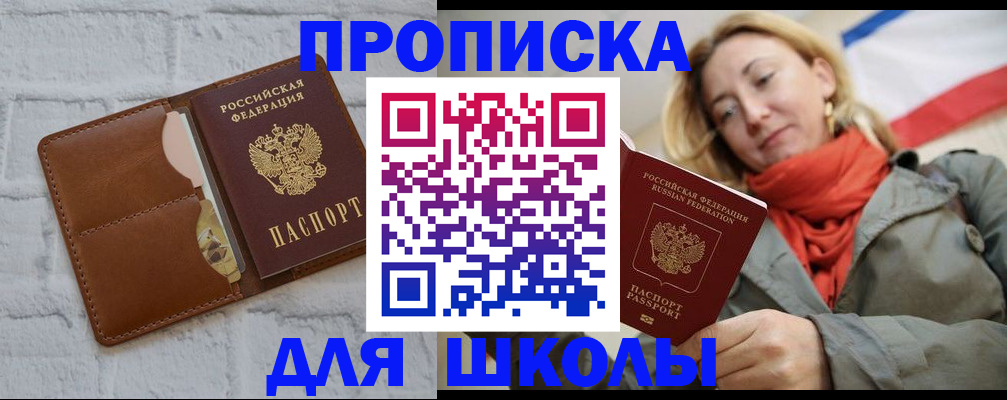 прописка для кредита в Усть-Илимске