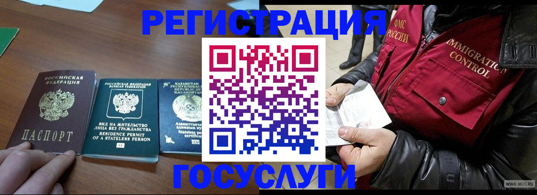 прописка законно в Усть-Илимске